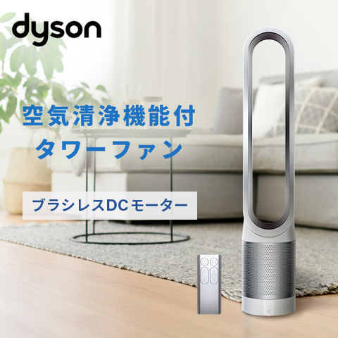 dショッピング |ダイソン Pure Cool 空気清浄機能付ファン 空気清浄機