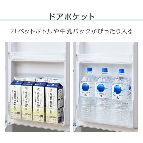 2ドア冷蔵庫 一人暮らし用 106L 右開き 2020年製 2ドア冷蔵庫