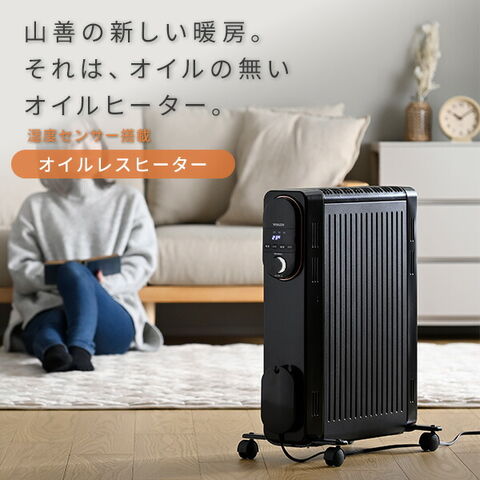 dショッピング |オイルレスヒーター オイルフリーヒーター 24時間