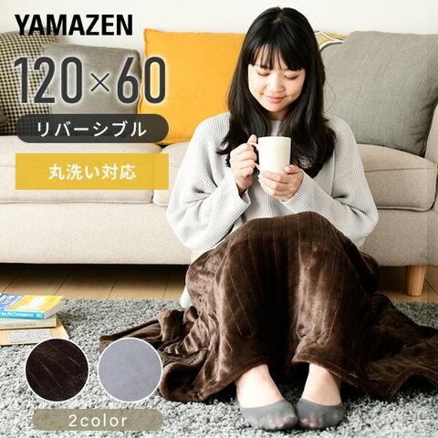 dショッピング |電気毛布 ひざかけ毛布 120×60cm YHK-43P(GG)/YHK-47P
