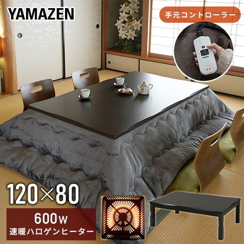 中古 家具調こたつワールド 折り畳み式 勝山 CD-1200DX 120×80 中古