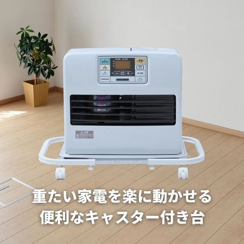 dショッピング |ファンヒーター ラック 平台車 キャスター付き 幅50-65
