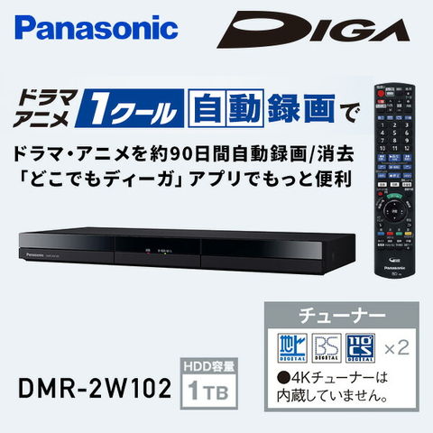 ☆新品 Panasonic ブルーレイディーガ DMR-BRW1000 Wチューナー