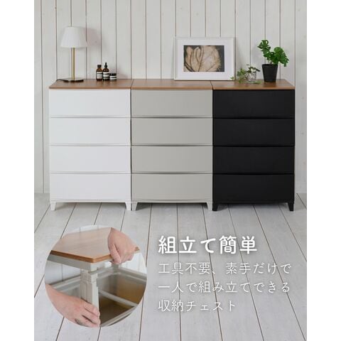 dショッピング |チェスト 木製 天板付き 衣装ケース 収納ケース