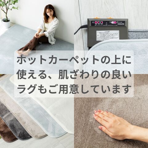 dショッピング |ホットカーペット 2畳 小さく折りたためる ホット