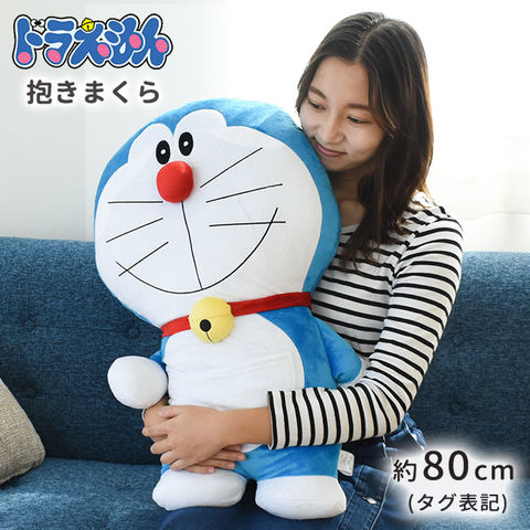 dショッピング |抱き枕 ぬいぐるみ ドラえもん 添い寝まくら 全長約