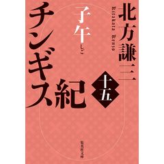 dショッピング |国土交通白書2025の読み方 /堀与志男 西村隆司