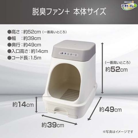 dショッピング |デオトイレ 脱臭ファン＋本体セット 猫用トイレ （1