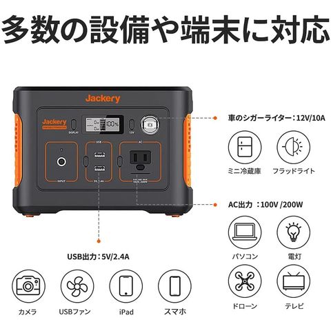 dショッピング |Jackery ポータブル電源240 241.9Wh 200W PTB021
