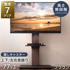 dショッピング |【即納】 テレビスタンド 32～65インチ対応 HDD