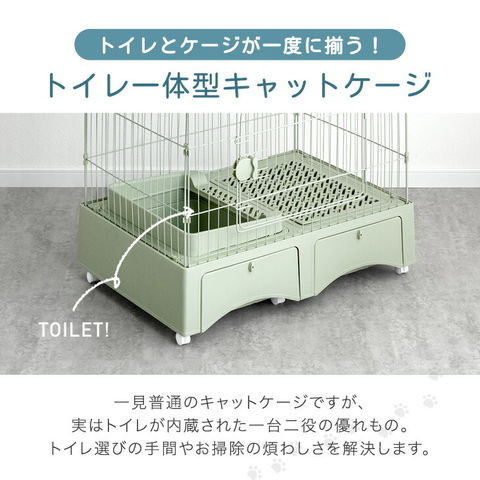 dショッピング |トイレ付き キャットケージ 3段 引き出し 収納