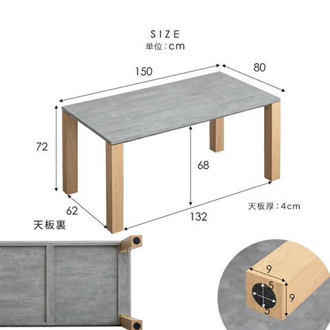 dショッピング |ダイニングテーブル 単品 石目調 モルタル調 ボールド