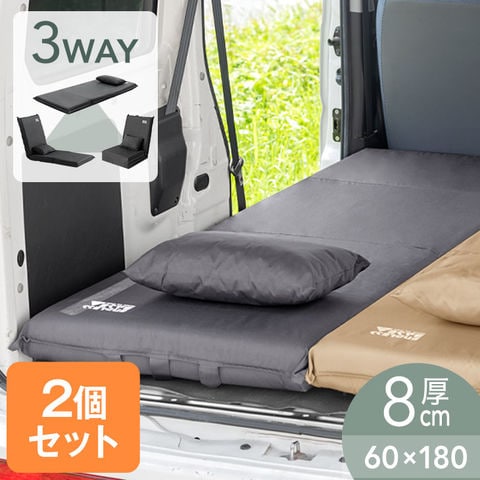 dショッピング |【お得な2個セット】 【新提案】 3way 車中泊マット 幅