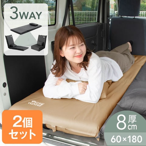 dショッピング |【即納】 【お得な2個セット】 【新提案】 3way 車中泊