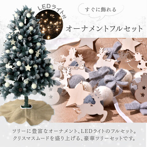 dショッピング |【即納】 オーナメント＆ライト付 クリスマスツリー