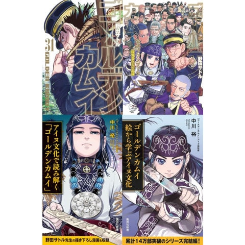 dショッピング |[3月中旬より発送予定][新品]ゴールデンカムイセット