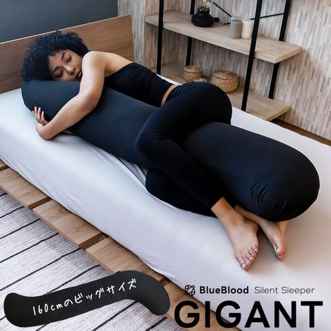 dショッピング |抱き枕 GIGANT ギガント サイレントスリーパー