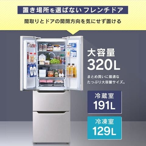 dショッピング |冷蔵庫 320L フレンチドア 冷凍冷蔵庫 アイリス