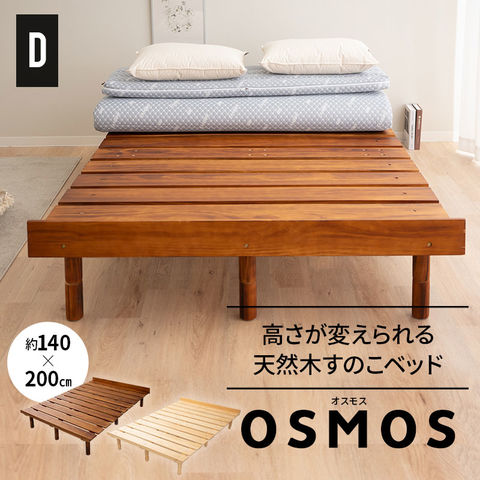 dショッピング |すのこベッド ベッドフレーム ダブル 3段階 高さ調節
