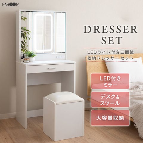 dショッピング |LEDライト付き ドレッサー セット 鏡台 収納付き三面鏡
