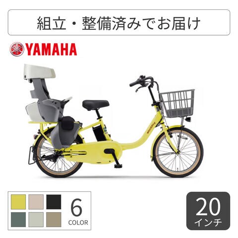 dショッピング |子供乗せ自転車 電動自転車 YAMAHA(ヤマハ) PAS babby
