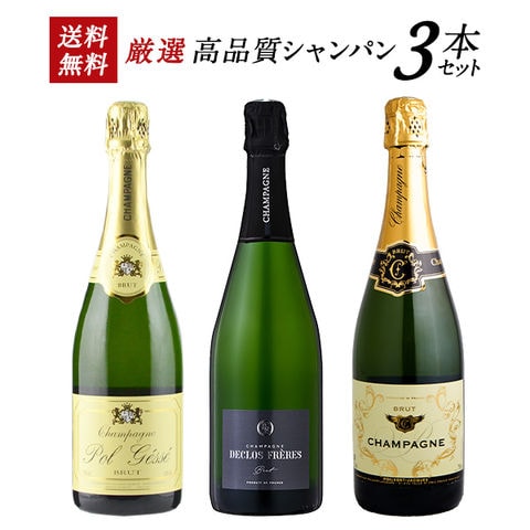 dショッピング |厳選 高品質 シャンパン 3本 セット 飲み比べ ［常温
