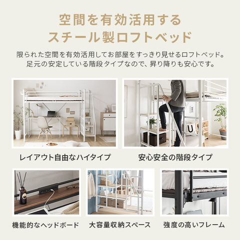 dショッピング |ロフトベッド 送料無料 2段ベッド 二段ベッド 階段
