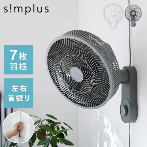 dショッピング |simplus 壁掛け扇風機 メカ式 30cm 7枚羽 扇風機