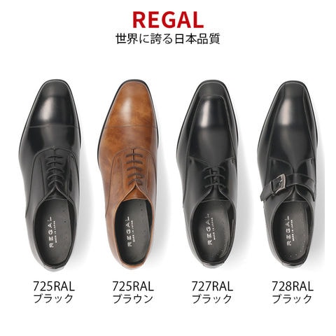 dショッピング |リーガル REGAL 靴 メンズ 725R 727R 728R ビジネス