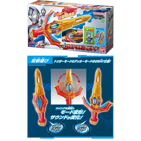dショッピング |【送料無料！】ウルトラマンデッカー DXウルトラ