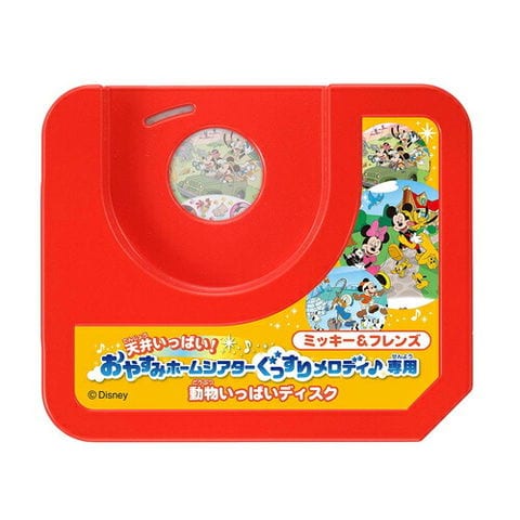 dショッピング |ディズニー 天井いっぱい! おやすみホームシアター