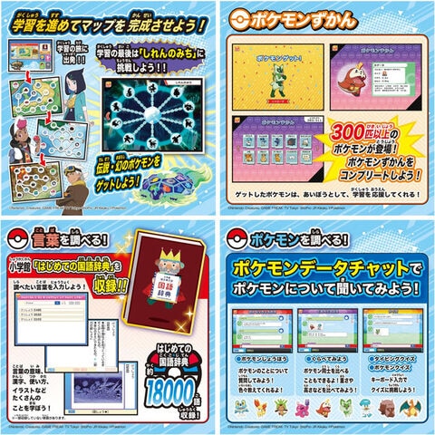 dショッピング |【送料無料！】ポケモンピカッとアカデミー ポケモン