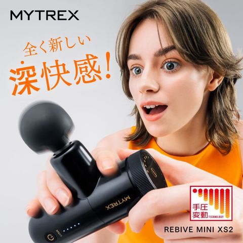 dショッピング |【ブラック】REBIVE MINI XS2 ハンディガン MYTREX