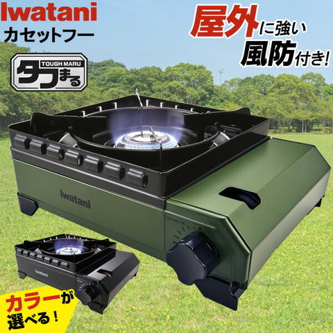 dショッピング |カセットコンロ 屋外 イワタニ カセットフー タフまる