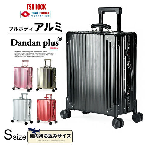 dショッピング |スーツケース Sサイズ アルミボディ 機内持ち込み対応