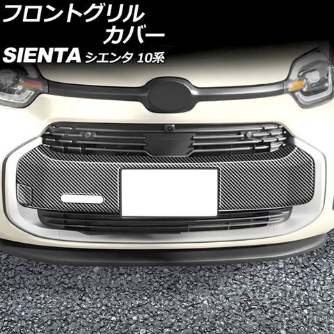 dショッピング |フロントグリルカバー トヨタ シエンタ 10系 2022年08