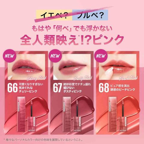 dショッピング |メイベリン SPステイ ヴィニルインク（23） 4.2mL