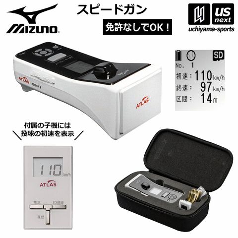 dショッピング |ミズノ【 MIZUNO 】ユピテル スピードガン BSG-1 野球