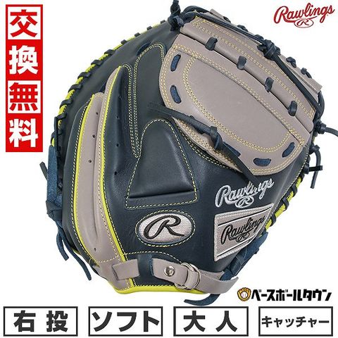 dショッピング |交換無料 ソフトボール キャッチャーミット 大人 右