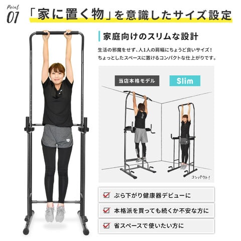 dショッピング |【努力価格】 ぶら下がり健康器 ぶら下がり スリム