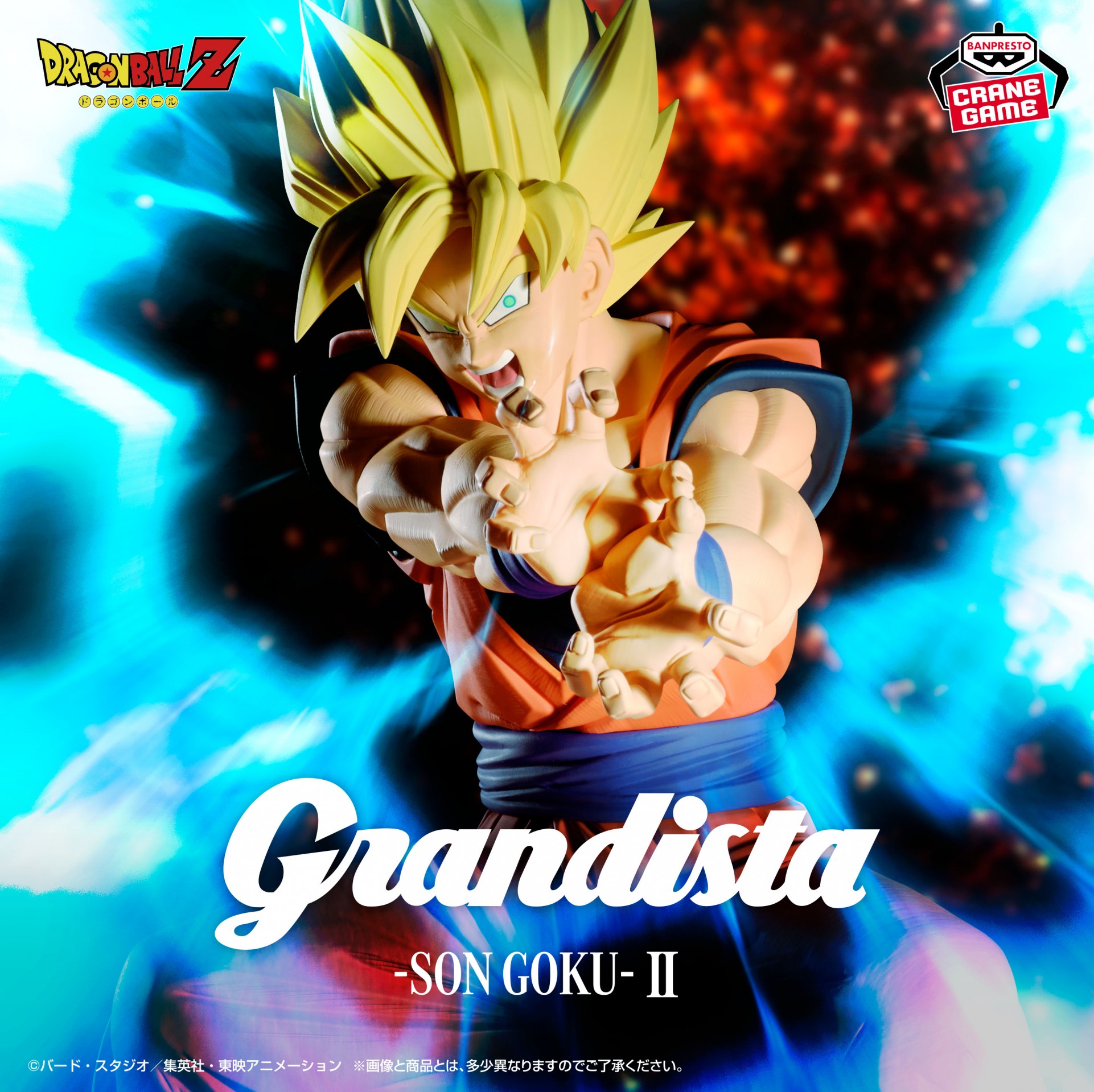 クレーンゲームに『Grandista』シリーズ最新作登場！]｜ 【公式