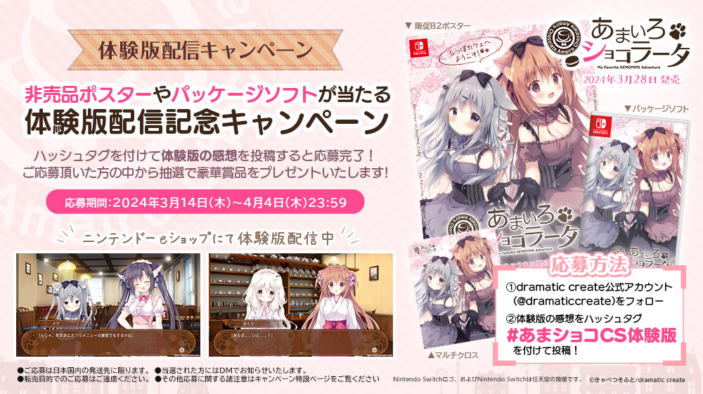 lycee プレイマット きゃべつそふと あまいろショコラ パ*カ様 lycee
