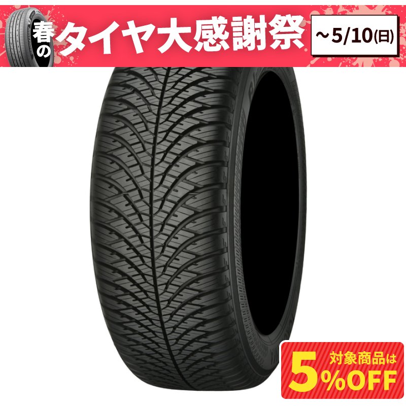 ヨコハマタイヤ ブルーアース 4S AW21 195/50R19 88H | オートバックス