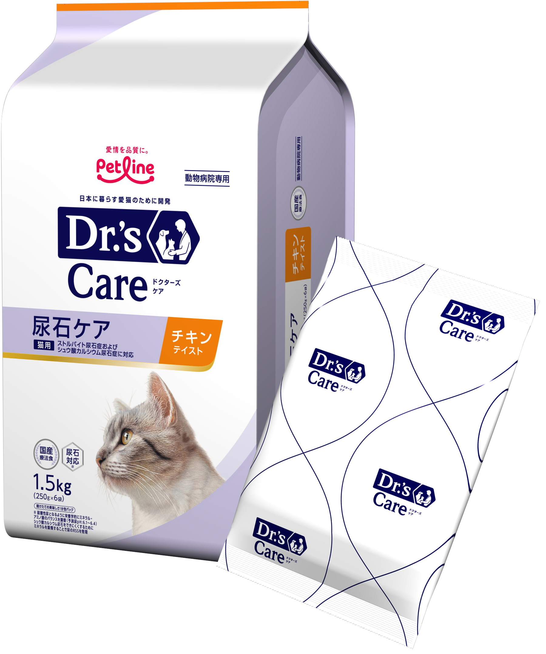猫用商品一覧/ドクターズケア｜どうぶつ病院宅配便【直販】