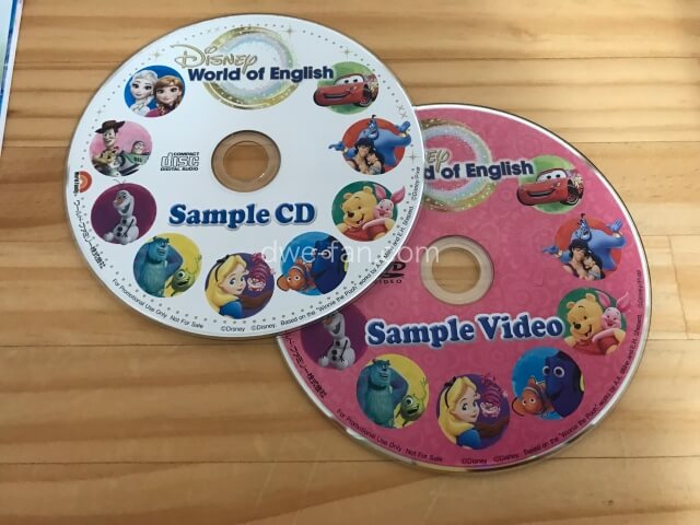 ディズニー英語システム（DWE）の無料サンプルの内容と感想 - DWE