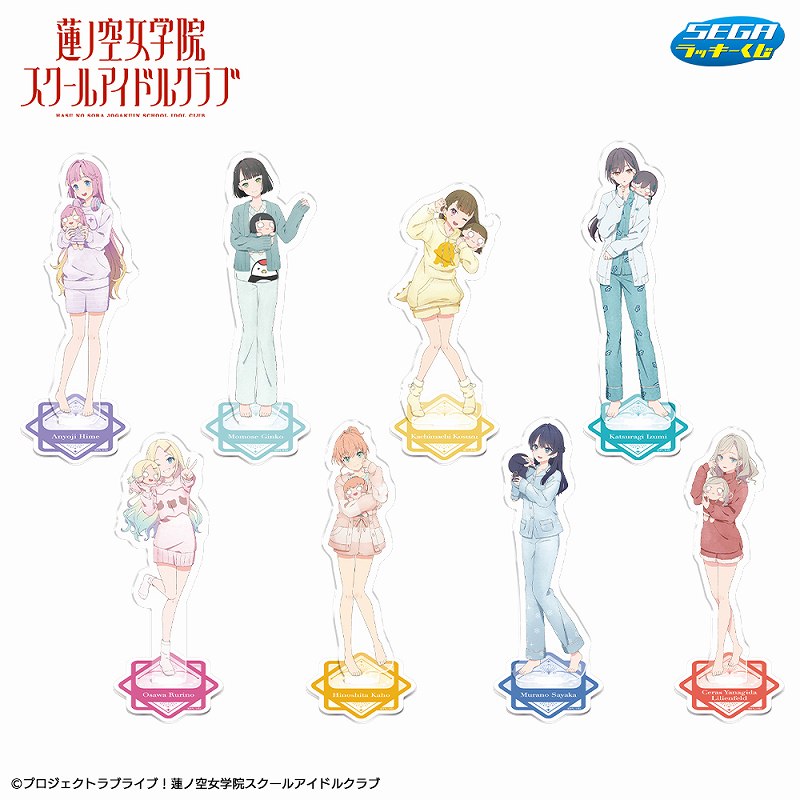 里*様 ラブライブ！ 蓮ノ空 セガラッキーくじ オンライン まとめ売り