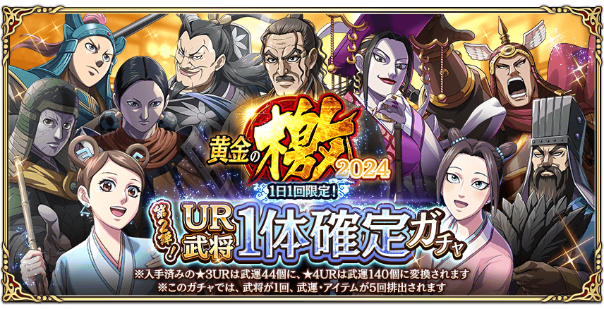 キングダム 乱 -天下統一への道-」（キンラン） 公式サイト