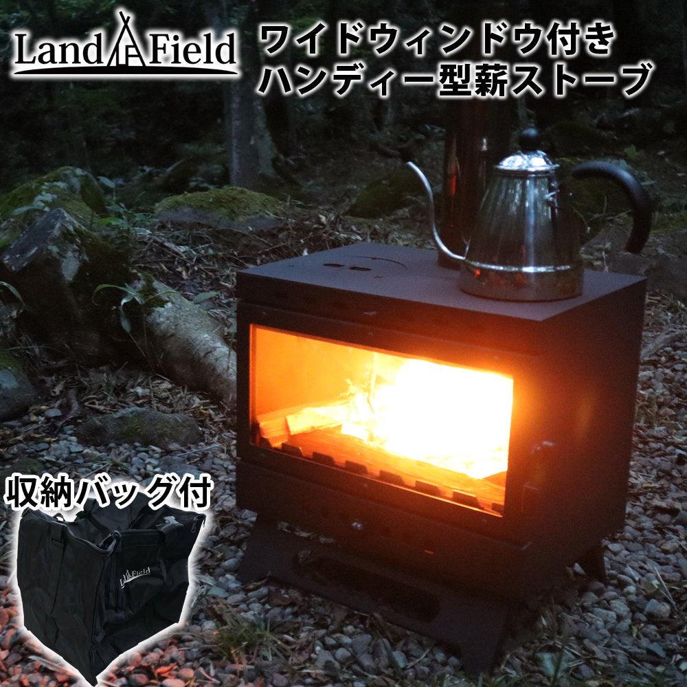 LandField ランドフィールド ワイドウィンドウ付きハンディー型薪