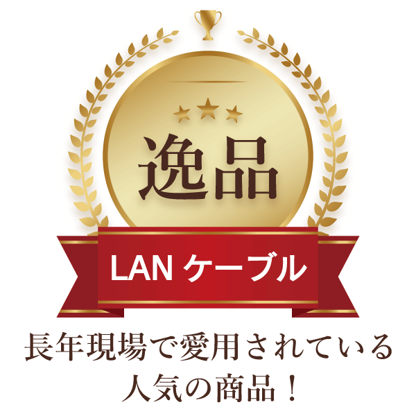 LANケーブル 300m巻/箱 Cat.5e Cat.5e ホワイト |ねっとでかんたん e資材