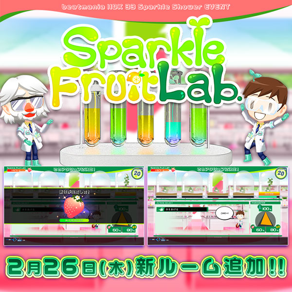 beatmania IIDX 33 Sparkle Shower
